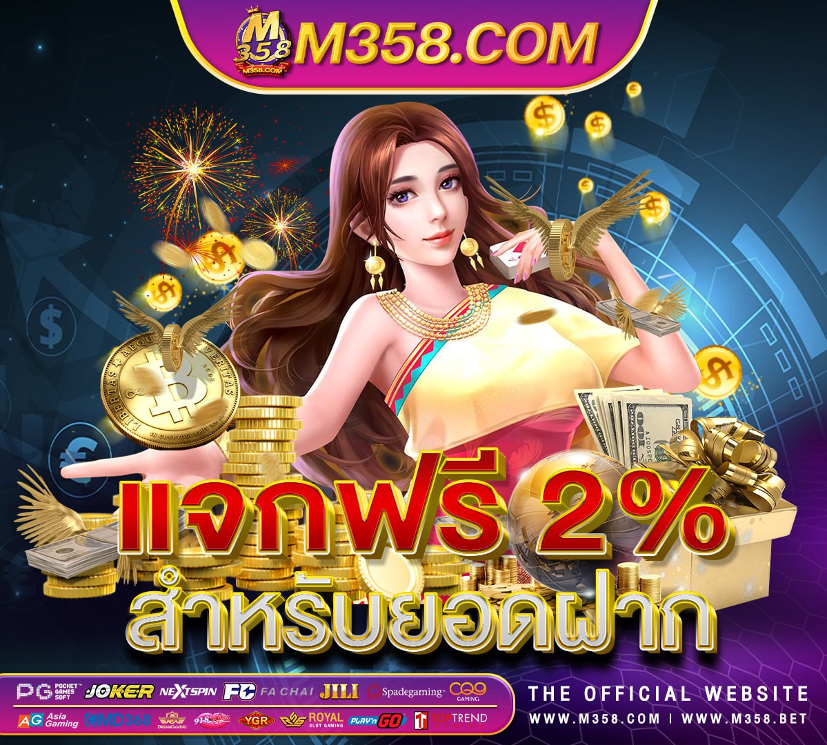 หา เครดิต ฟรี ไมตอง ฝาก